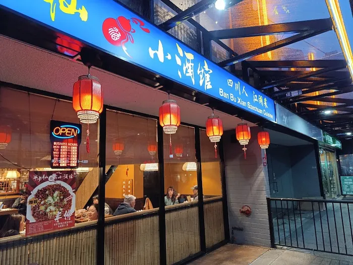 Ban Bu Xian Szechuan Cuisine Vancouver Downtown