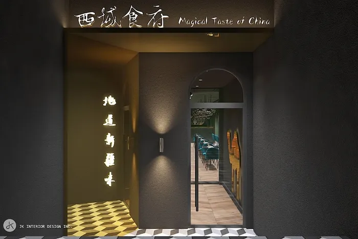 Magical Taste of China Downtown