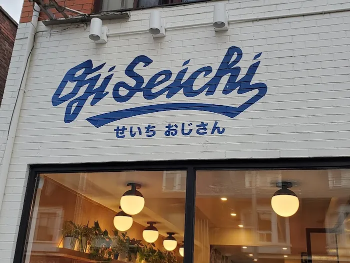 Oji Seichi