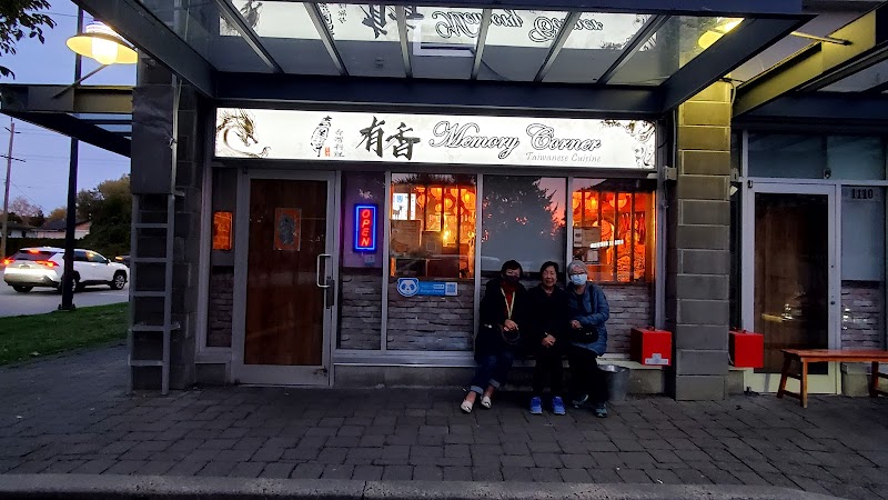 Memory Corner 有香