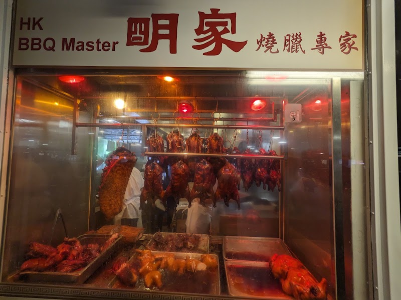 HK BBQ Master